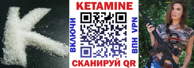 что такое   Высоцк  Кетамин ketamine 