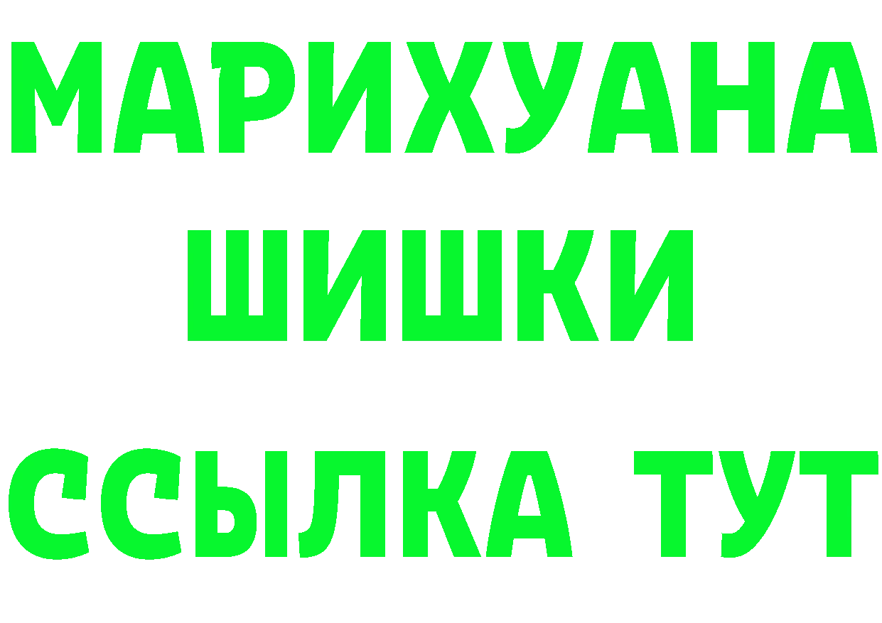 ГАШ Ice-O-Lator рабочий сайт площадка OMG Высоцк