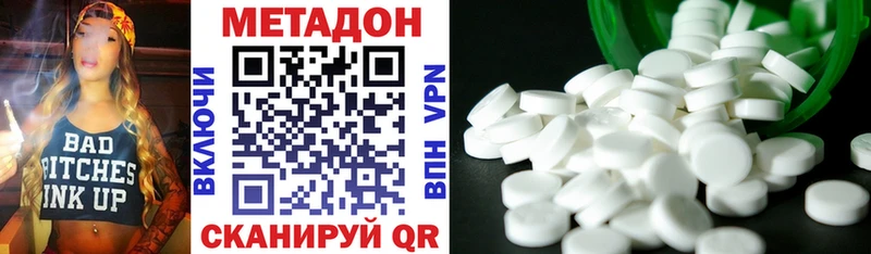 МЕТАДОН белоснежный  Высоцк 
